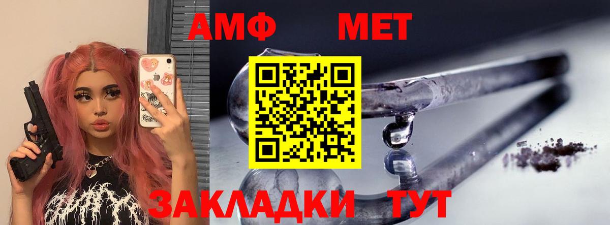 Амфетамин  Амфетамин  Усинск  Amphetamine VHQ  Вход с VPN 