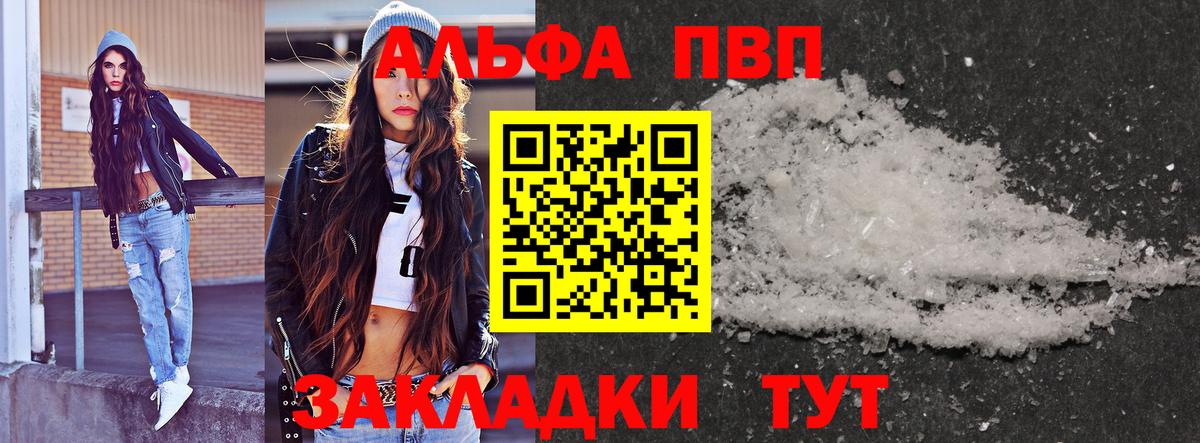 APVP Crystall  Alpha-PVP мука  Вход с VPN  Альфа ПВП  Альфа ПВП СК КРИС  Усинск 