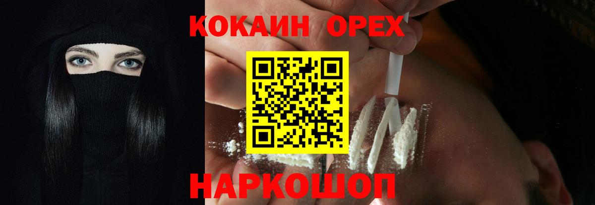 Усинск  Cocaine Эквадор  Вход с VPN  COCAIN 97% 