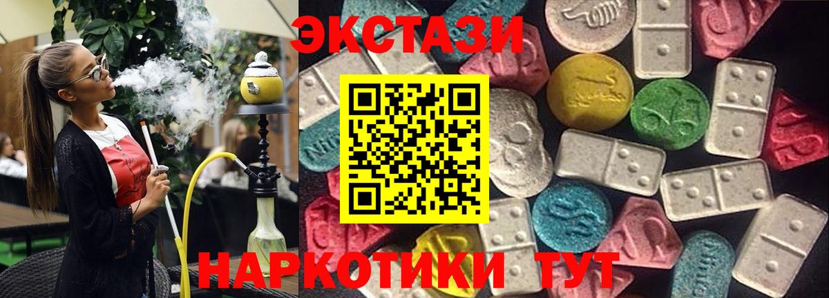   ТОР  ЭКСТАЗИ 280мг  Ecstasy TESLA  Ecstasy  Вход с VPN  Усинск 