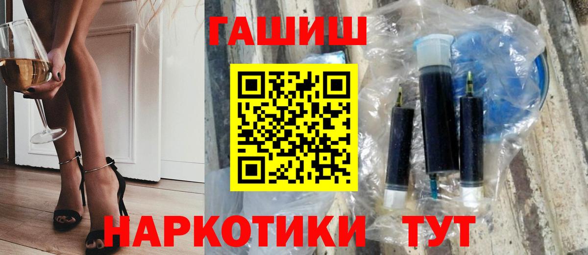 Гашиш убойный  Гашиш hashish  Вход с VPN  Усинск 