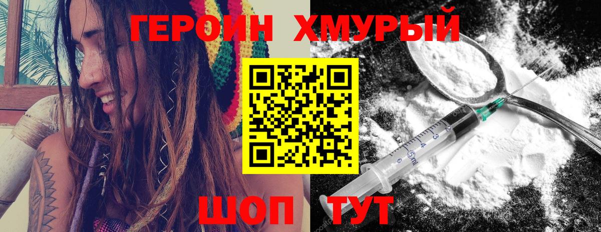 ГЕРОИН афганец  Вход с VPN  Усинск 
