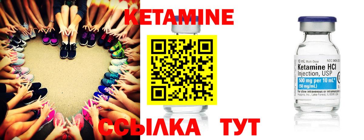 Кетамин ketamine Усинск