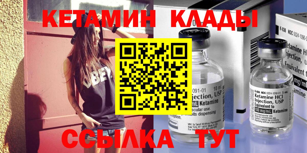 Кетамин VHQ  Вход с VPN  Кетамин ketamine  Усинск 