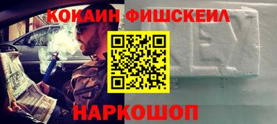 кокаин перу Лесосибирск