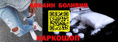кокаин перу Лесосибирск