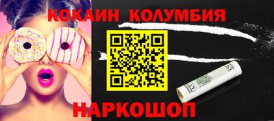 кокаин перу Лесосибирск