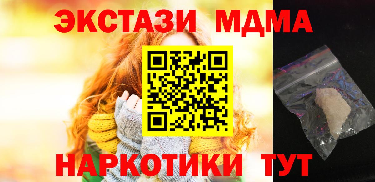 Метадон  Вход с VPN  Меф МЯУ МЯУ   А ПВП СОЛЬ   ГАШИШ  Усинск  МДМА  КОКАИН 