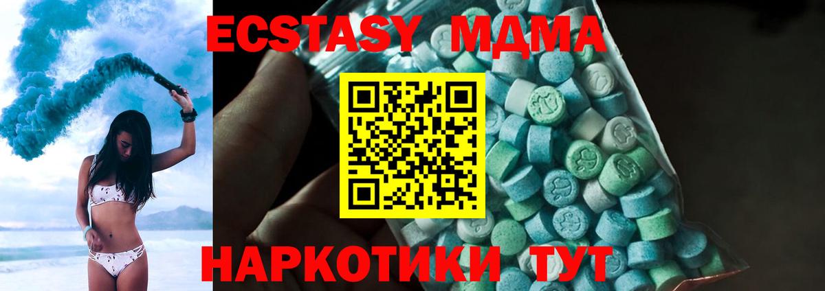 MDMA молли  МДМА  MDMA VHQ  Усинск  Вход с VPN 