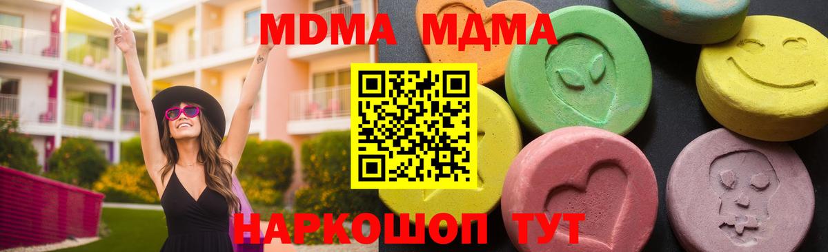 МДМА Molly Усинск