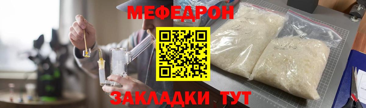 Меф mephedrone  Меф mephedrone  Мефедрон  Усинск  Вход с VPN 