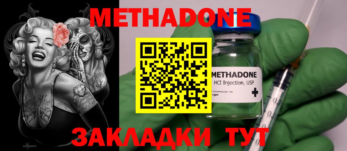 mega как зайти  МЕТАДОН мёд  Метадон кристалл  Вход с VPN  Усинск 