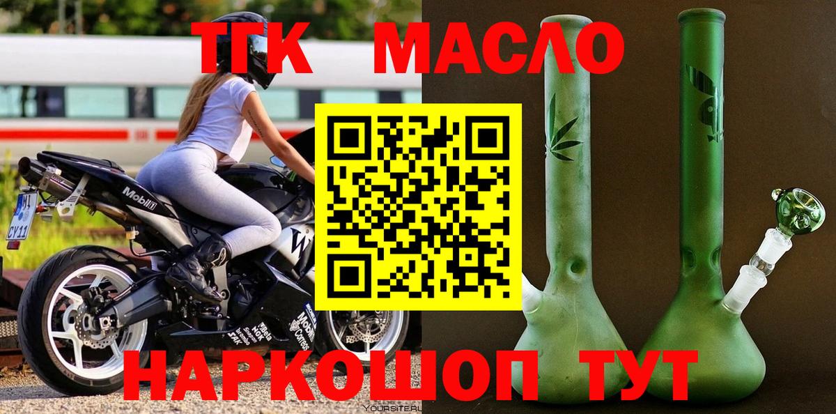 ТГК Wax  цены   Вход с VPN  Усинск  Дистиллят ТГК концентрат 
