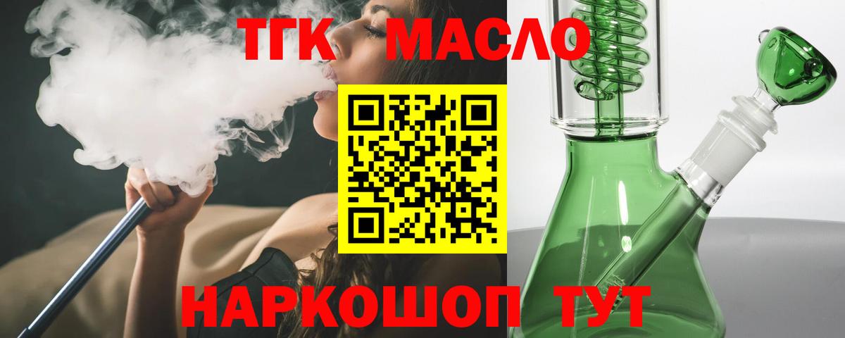 Дистиллят ТГК жижа Усинск